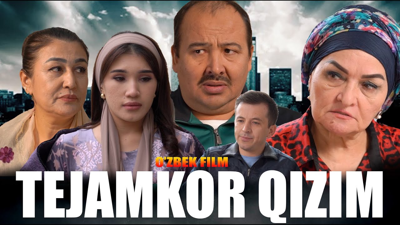 Tejamkor qizim (o'zbek kino) Тежамкор қиз (ўзбек кино)