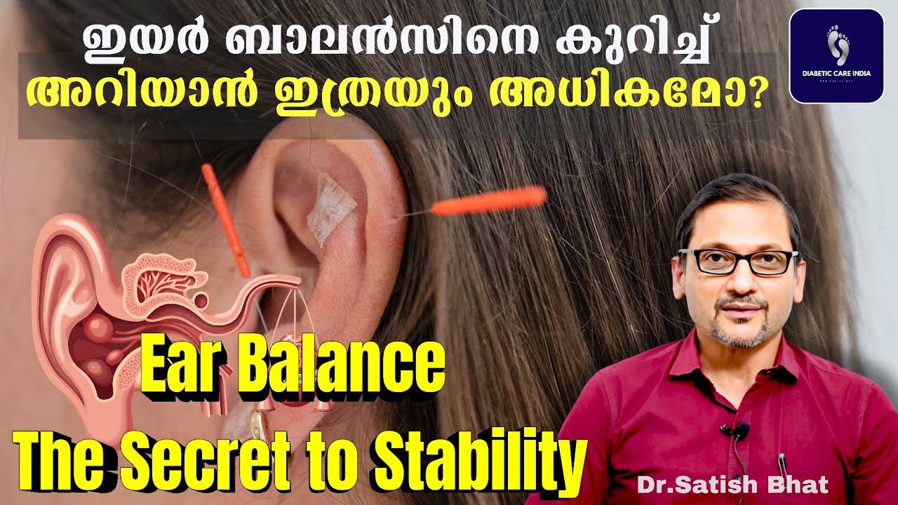 "ഇയർ ബാലൻസ്: നിങ്ങൾ അറിഞ്ഞിരിക്കേണ്ട കാര്യങ്ങൾ | Ear BalanceThe Secret to Stability" Dr.Satish Bhat