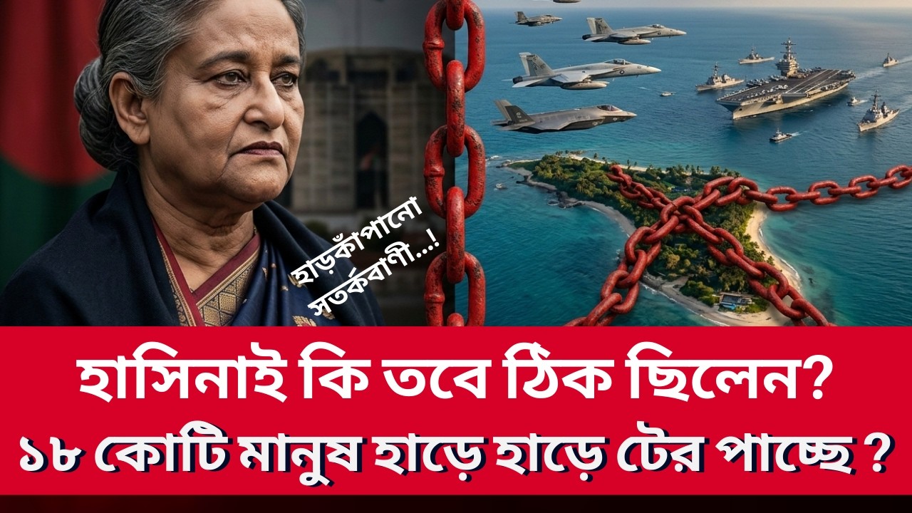 হাসিনাই কি তবে ঠিক ছিলেন? ১৮ কোটি মানুষ হাড়ে হাড়ে টের পাচ্ছে ? Golam Maula Rony | Talk Show | News