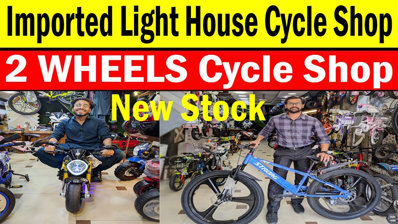 Light House Cycle Market in Karachi | Imported Cycle Prices in Karachi | Wholesale Cycle Market