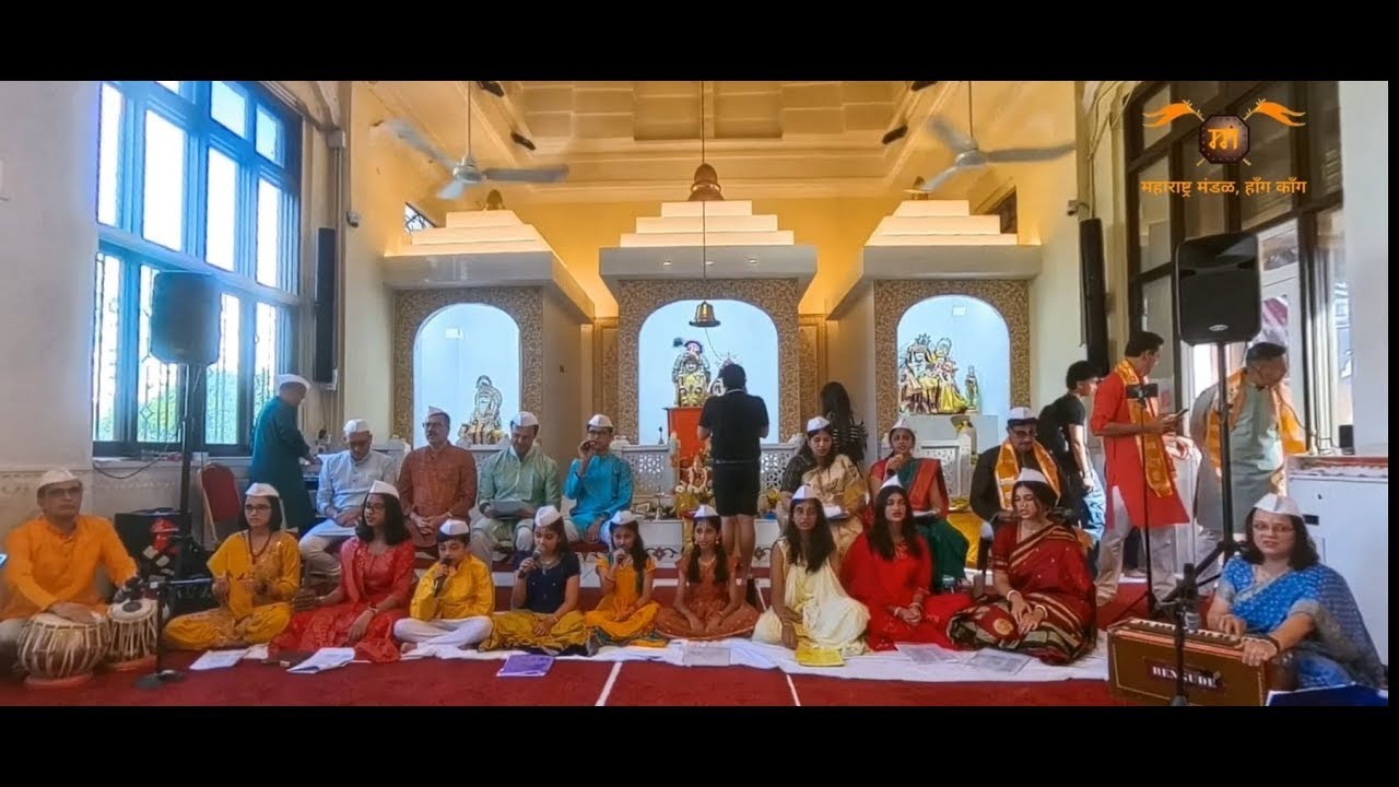 एक सूर एक ताल - महाराष्ट्र मंडळ हाँग काँग, गणेशोत्सव  २०२५  (Ek Soor Ek Taal MMHK, Ganeshotsav 2025)