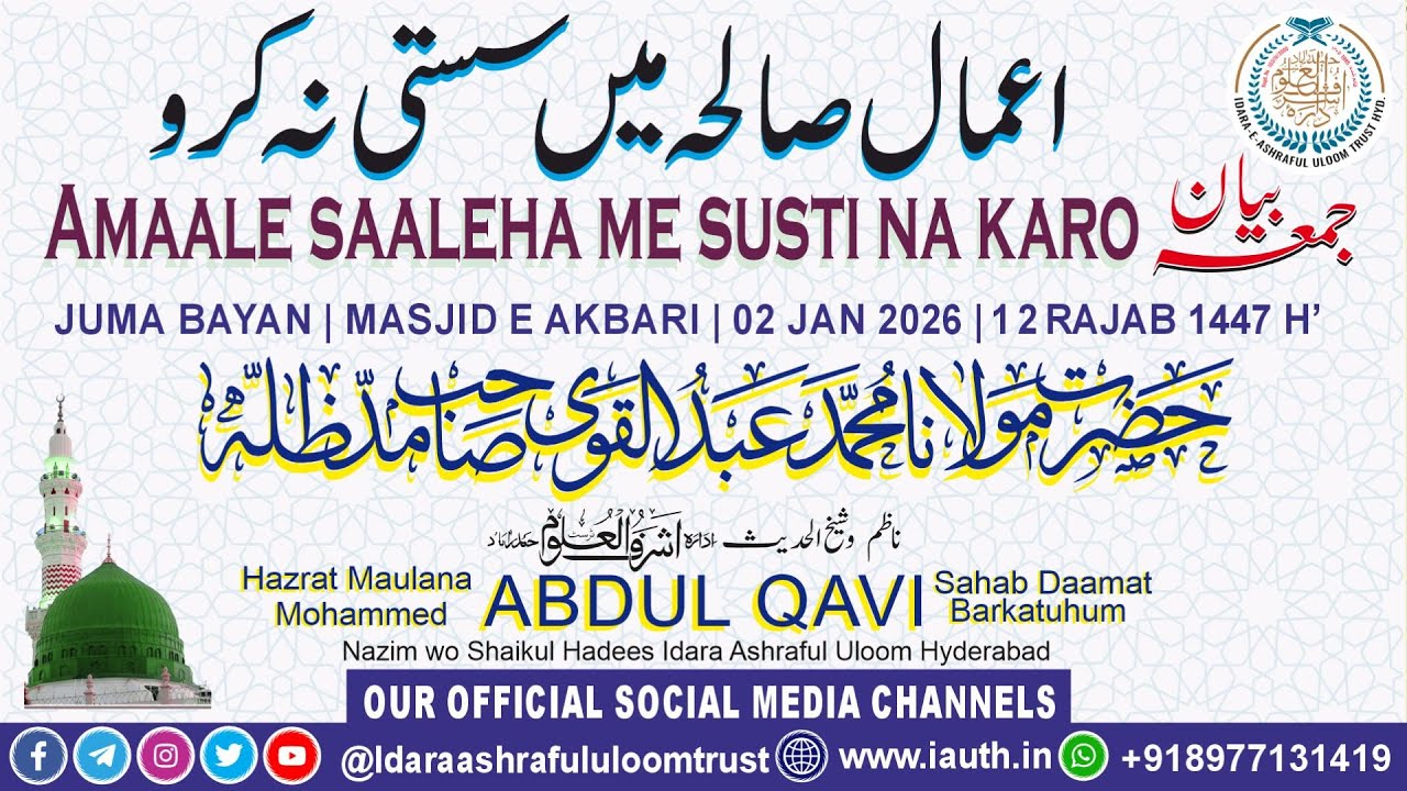AMAALE SAALEHA ME SUSTI NA KARO | JUMA BAYAN 02 JAN 2026 | HAZRAT MAULANA MOHAMMED ABDUL QAVI SB DB