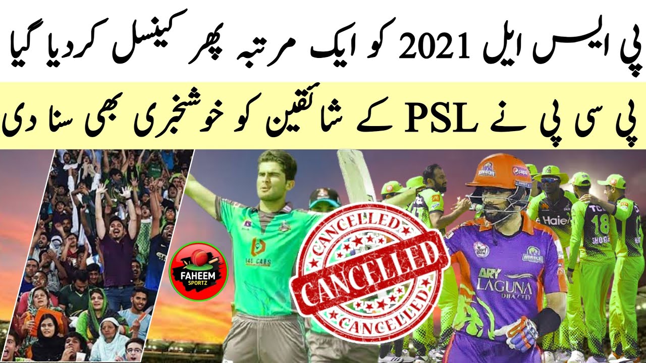 PSL 2021 was cancel again | psl 6 cancel news | faheem sportz