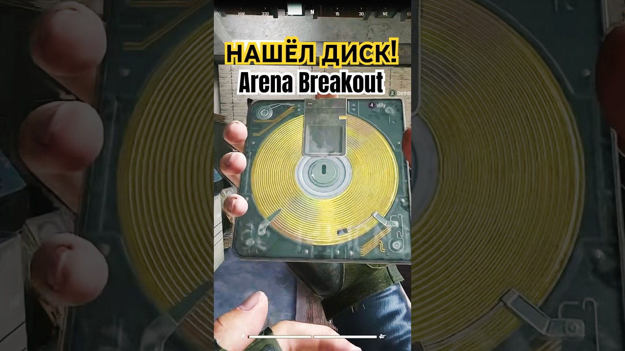 Я НАШЁЛ ДИСК (СЕКРЕТНЫЙ ДОКУМЕНТ) | #ARENABREAKOUT