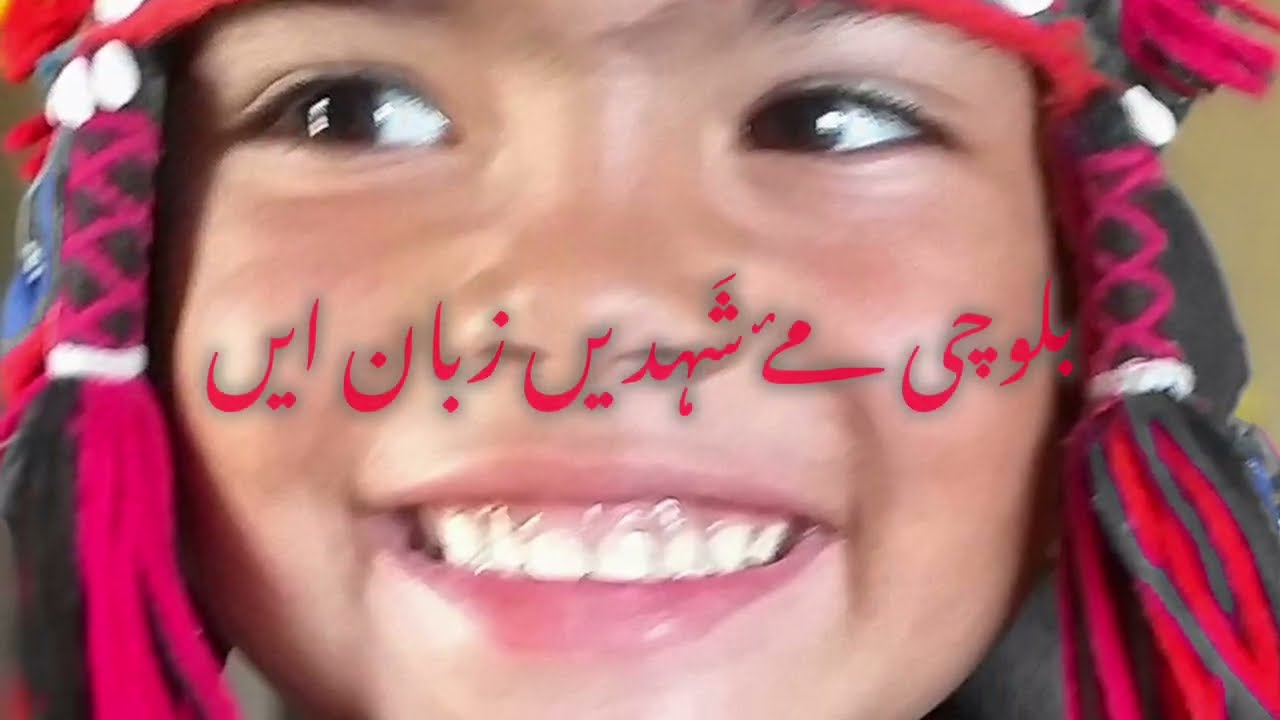 Balochi | بلوچی | International mother language day