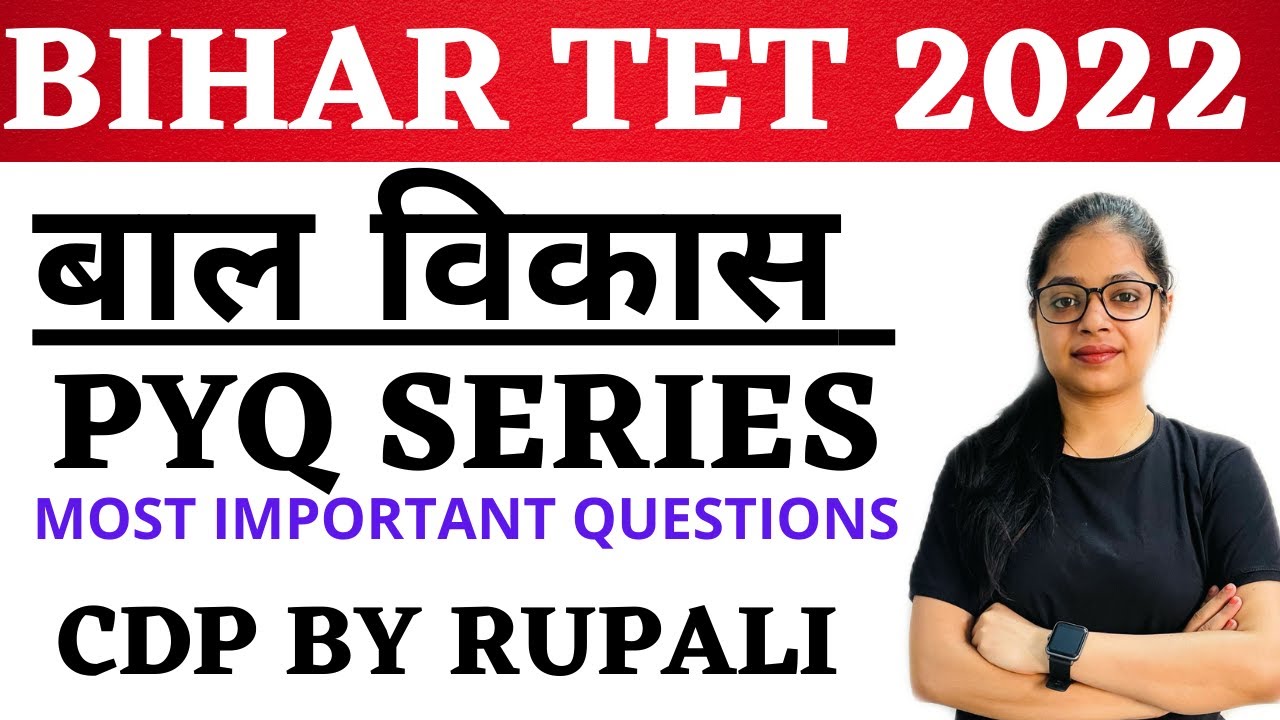 BIHARTET 2022 |  CDP Previous Year Question Paper | Bihar Tet Exam 2022 | CDP By Rupali Jain