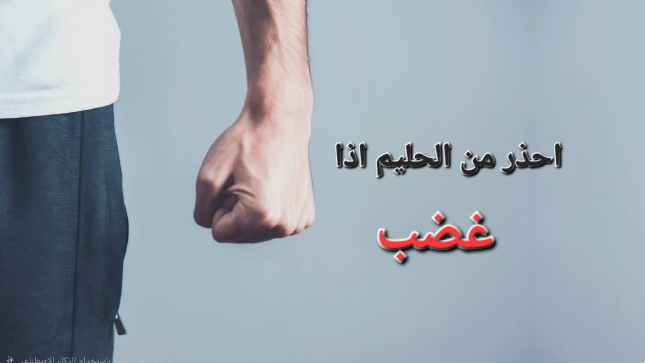 قصة نوم 3 احذر من الحليم اذا غضب