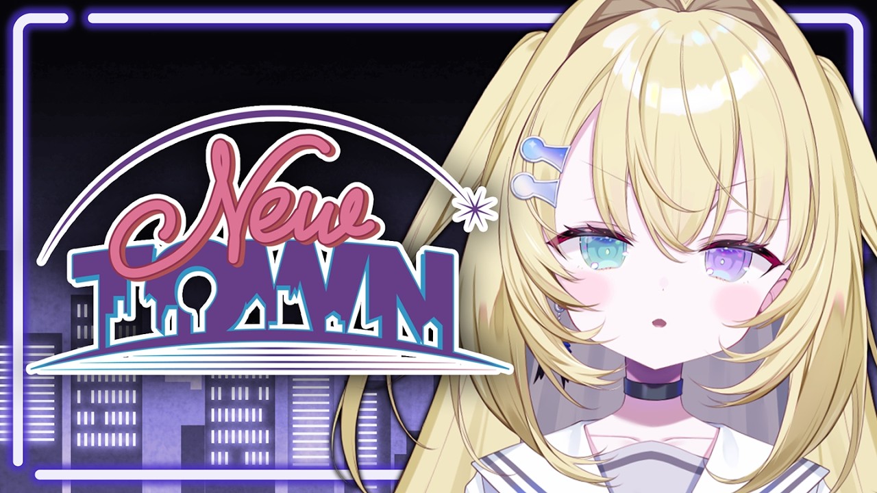 【#NEWTOWN】すべてを手にすることは難しい【 #無原唱レコード 】