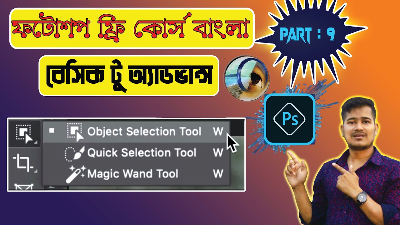 Object Selection Tool | Quick Tool | Magic Wand Tool | Ep 9 | Photoshop Basic To Advance Course