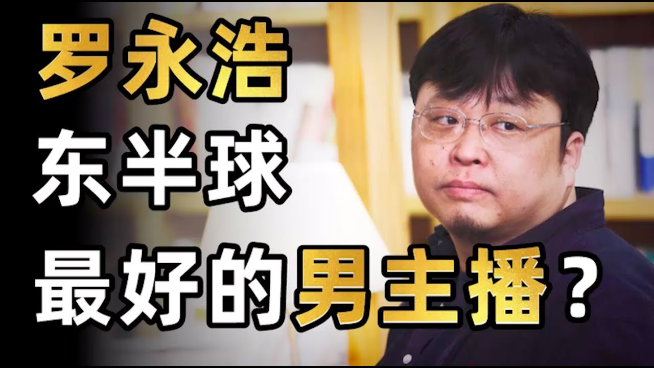 罗永浩为何要「下海」做电商直播？从电商直播的本质寻找答案 - IC實驗室出品