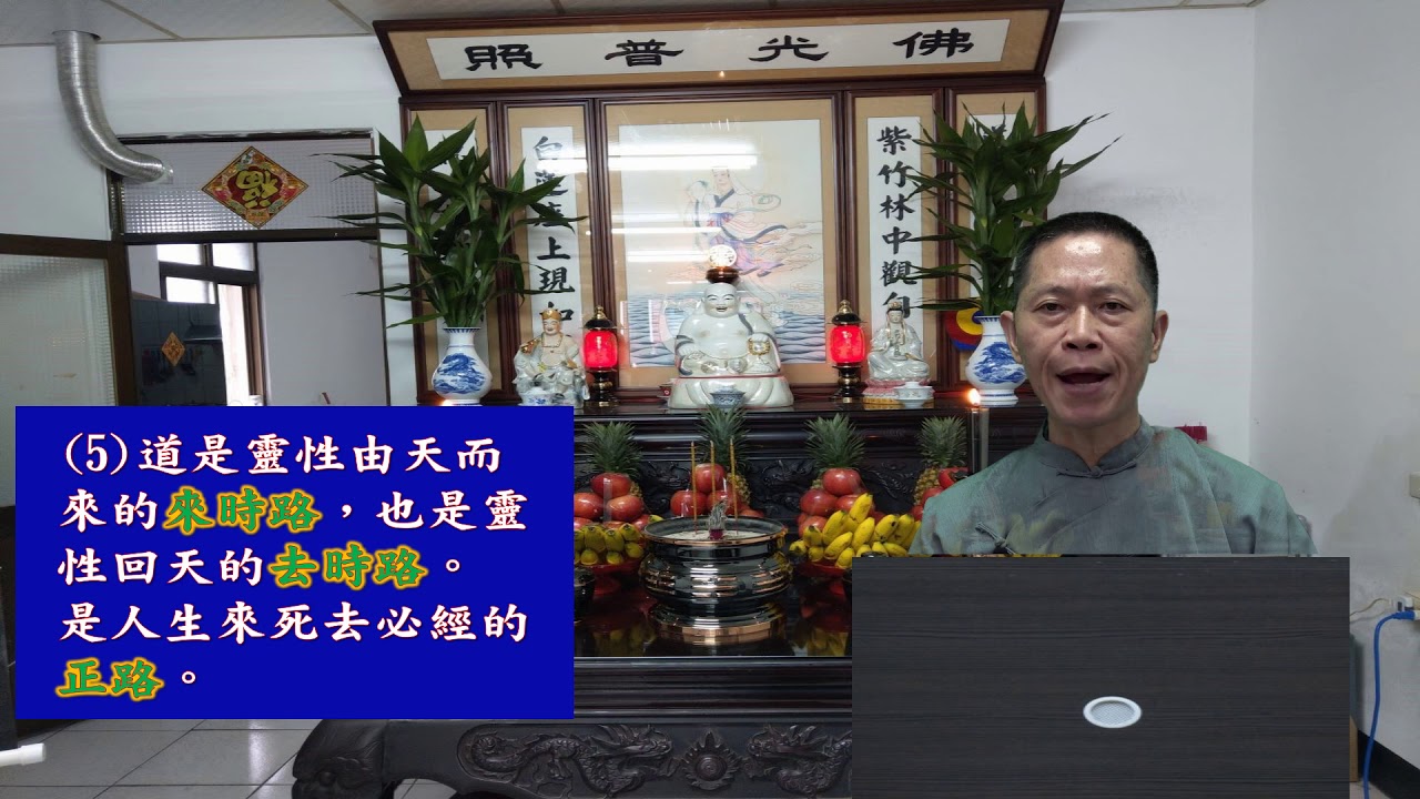 2020道與教之分析