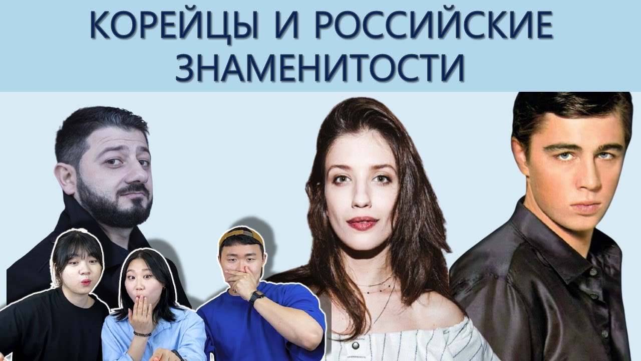 ГАЛУСТЯН - БОЕЦ ММА? Реакция иностранцев на Русских и Российских знаменитостей/Реакция Корейцев