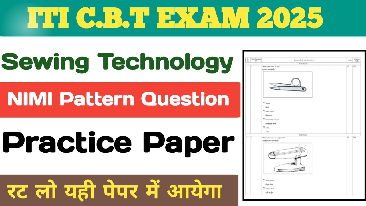 Sewing Technology previous year question paper 2025 // Sewing Technology 2025