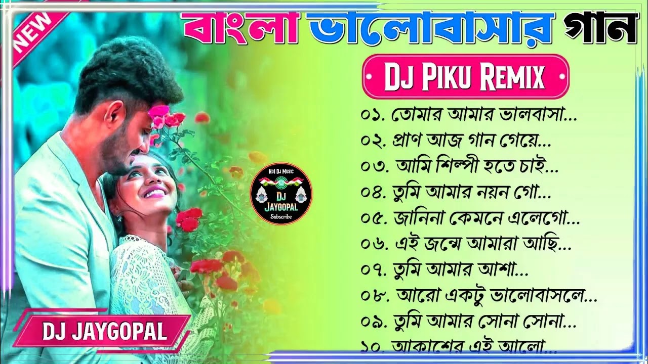 90 বল ভলবস গন   Dj Piku Remix   Bengla Romantic Gaan   Bengali Romantic Song Dj   Bm Remix