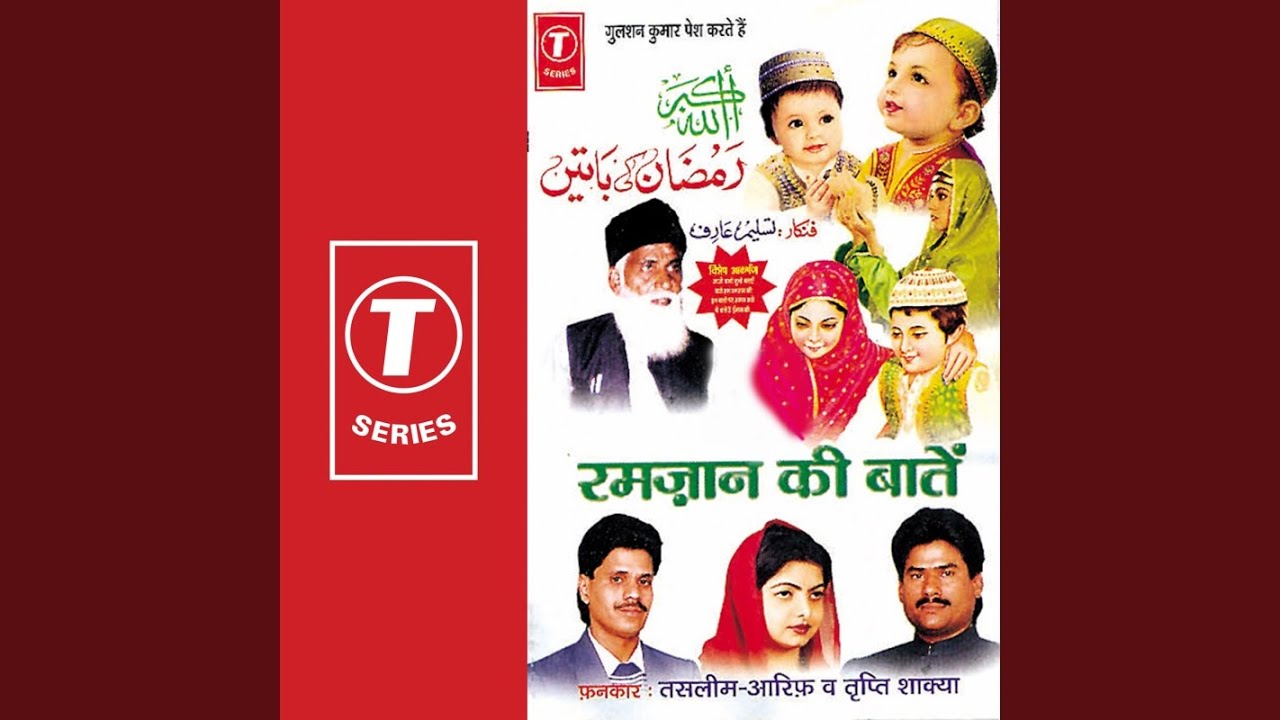 Rakhe Jo Roza Sar Ko Bhukaye