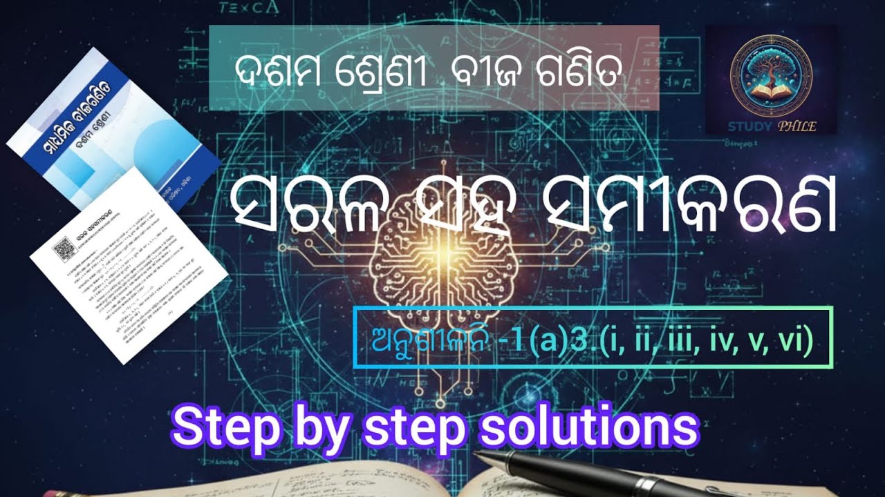 Class 10 Math chapter 1 odia medium|Sarala Saha Samikarana | Exercise 1(a)Q.3|Odisha board| 