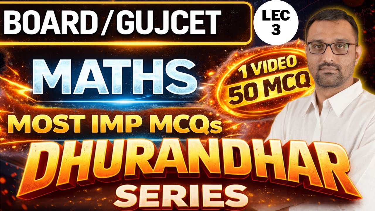 BOARD 2026 - GUJCET 2026 - MATHS - MOST IMP MCQ - 99 PERCENTILE - LECTURE - 3