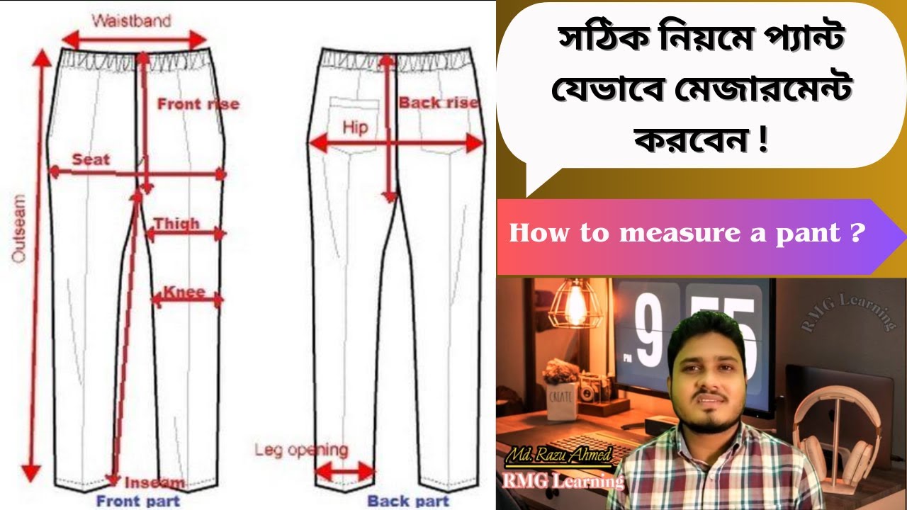How to measure  ||  How to measure a pant  ||  প্যান্ট কিভাবে মেজারমেন্ট করতে হয়