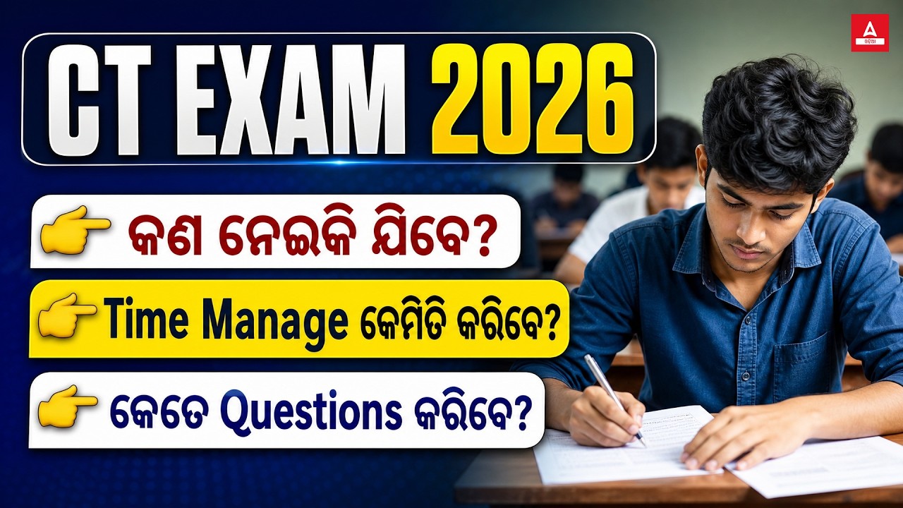 CT Exam 2026 | CT Exam Must Carry Documents, Time Management & Exam Day Tips | Adda247 Odia