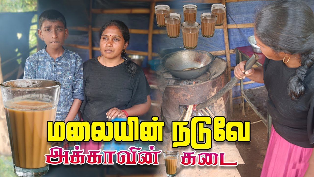 வசந்தி அக்காவின் டீ கடை | மலை உச்சியில் | Voice of Anushan