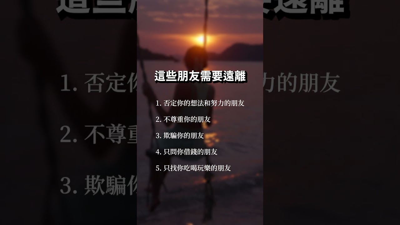 分享給你的「好」朋友