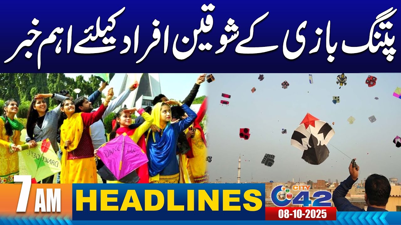 Basant Returns? | Big News For Kite Lovers | 7AM News Headlines | 08 October 2025 | City42