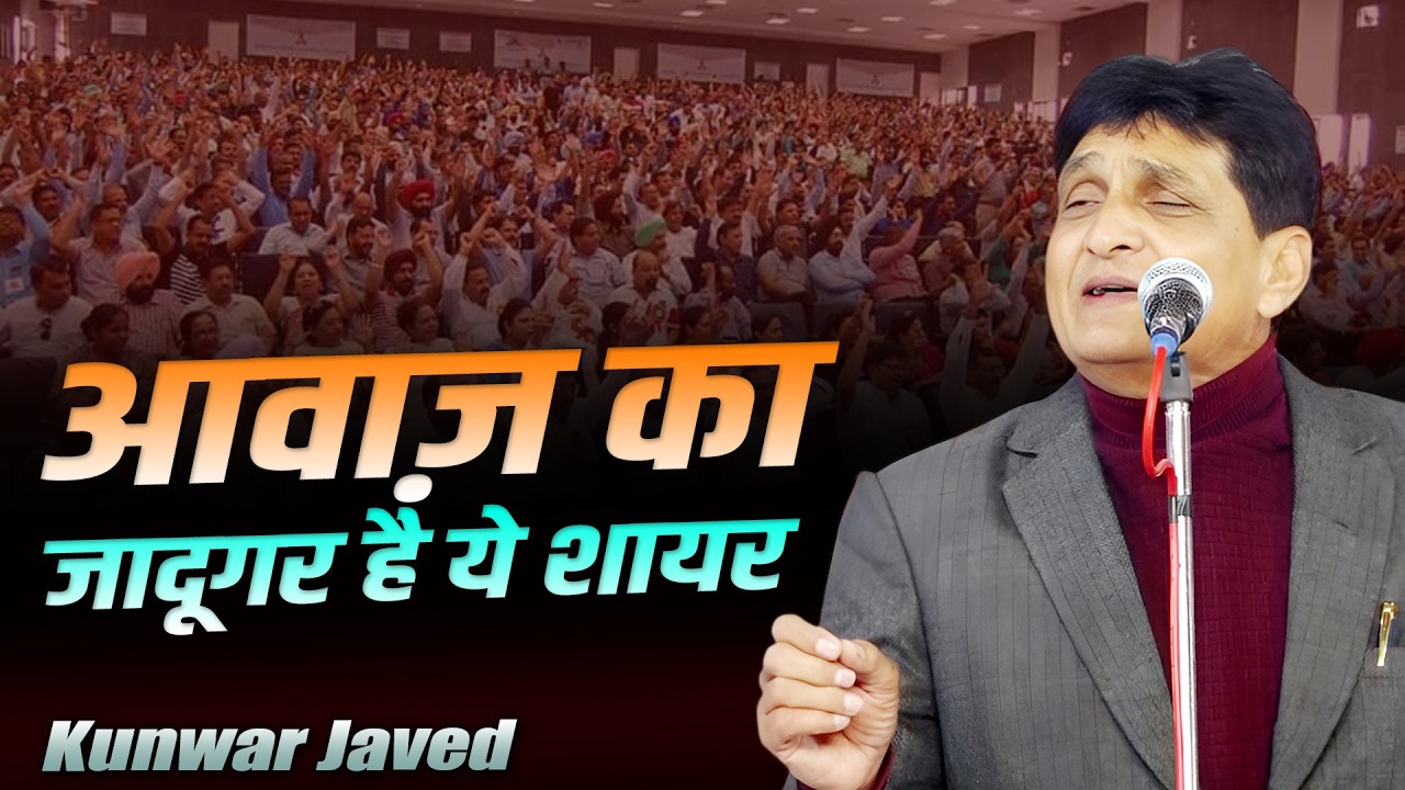 Kunwar Javed | All India Mushaira | Kavi Sammelan | Tulsipur | Balrampur | 03 Decembar 2025