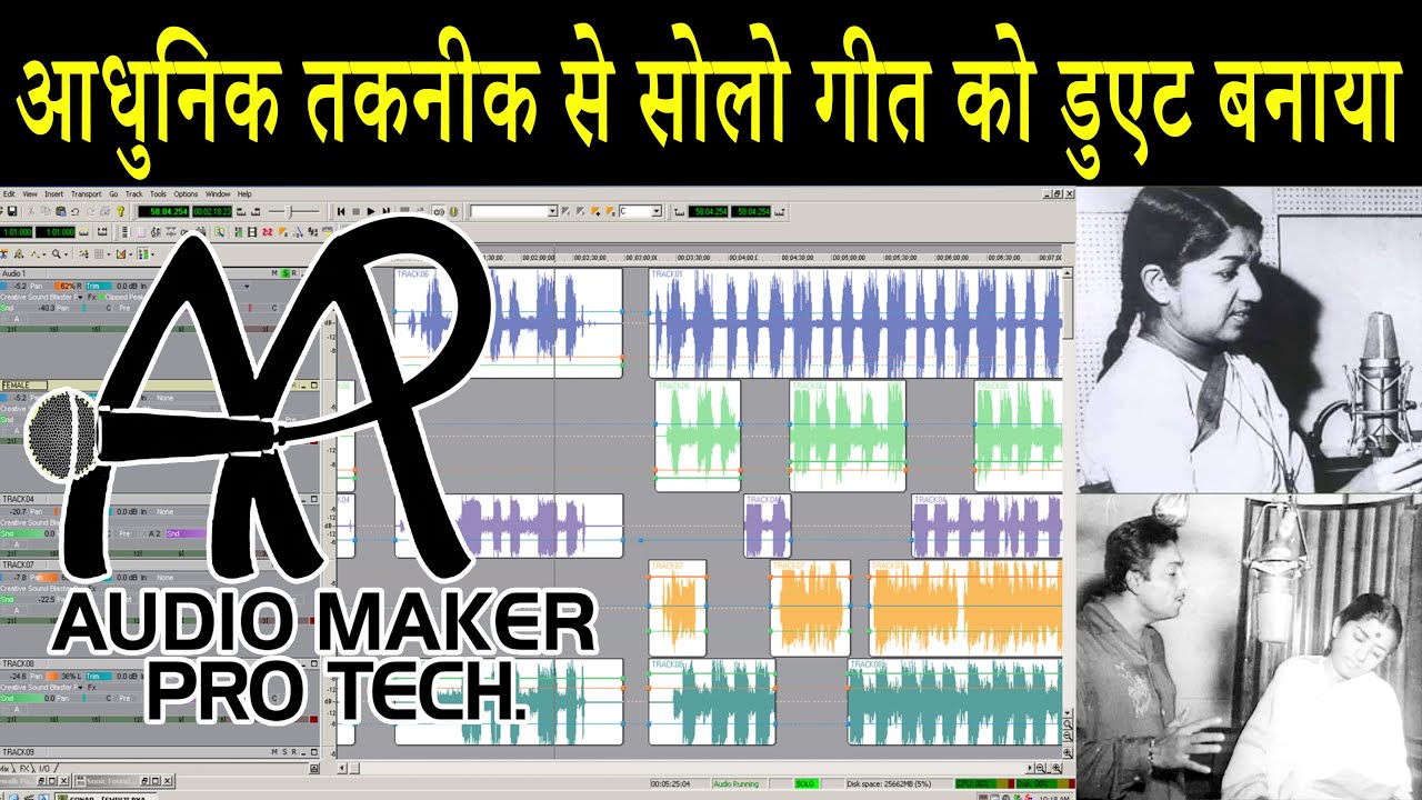 Solo Song Converted In Duet by New Technology | आधुनिक तकनीक से सोलो गीत को डुएट बनाया #madanmohan