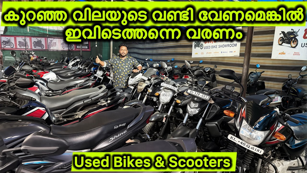ഈ വിലക്ക് ഇവിടെ മാത്രം | Used bikes and Scooters 