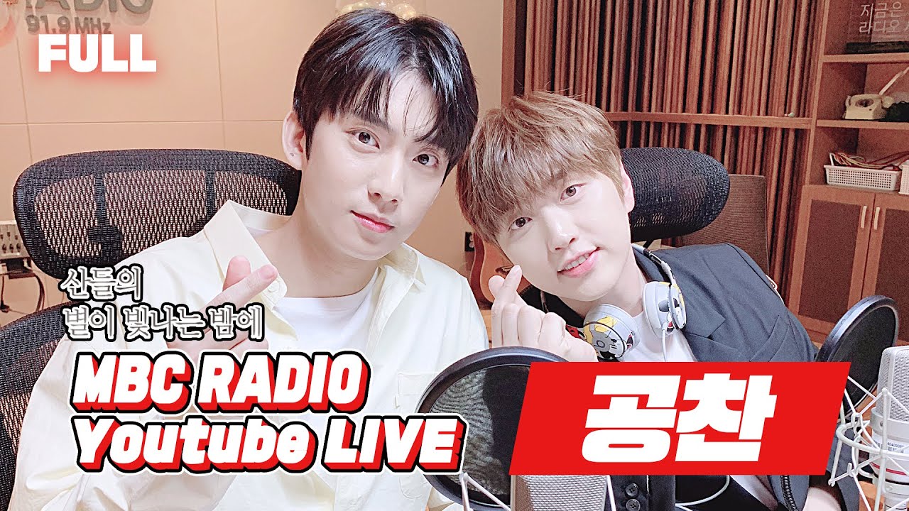 [FULL] 🐰바나 모여라🙌 B1A4 공찬✨ 산들과 함께🙌 / 산들의 별이 빛나는 밤에