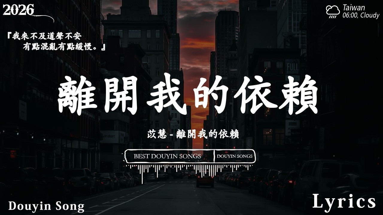 2026年 4 月必聽新歌 | KKBOX華語單曲排行週榜 🎧 總會有人，我會等，斷送青春愛錯人，跳楼机，會呼吸的痛｜周杰倫 、王嘉尔、周興哲、林俊傑 、G.E.M.鄧紫棋 4月強檔新曲🍀