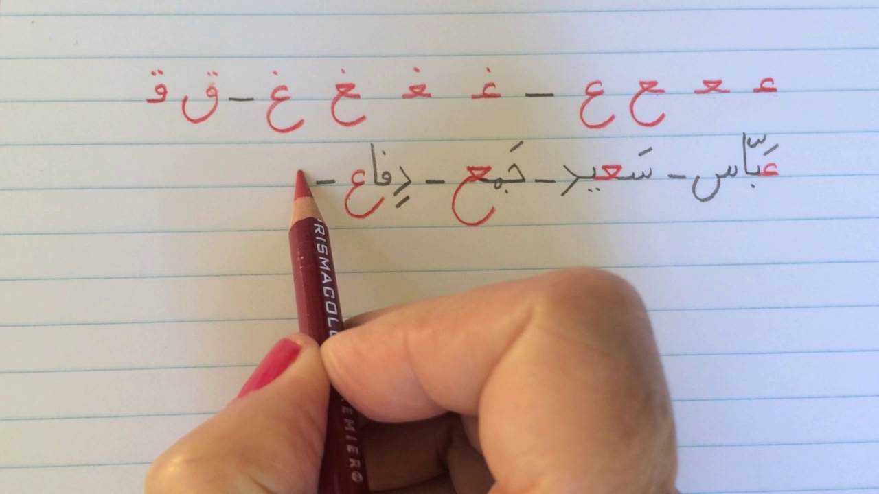 آموزش نوشتن زبان فارسی - درس سی و یکمLearn how to read and write Farsi, lesson 31