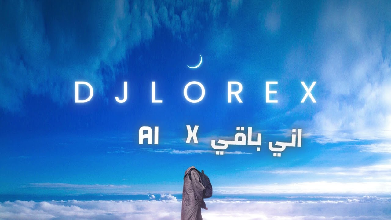 DJLOREX - اني باقي X AI