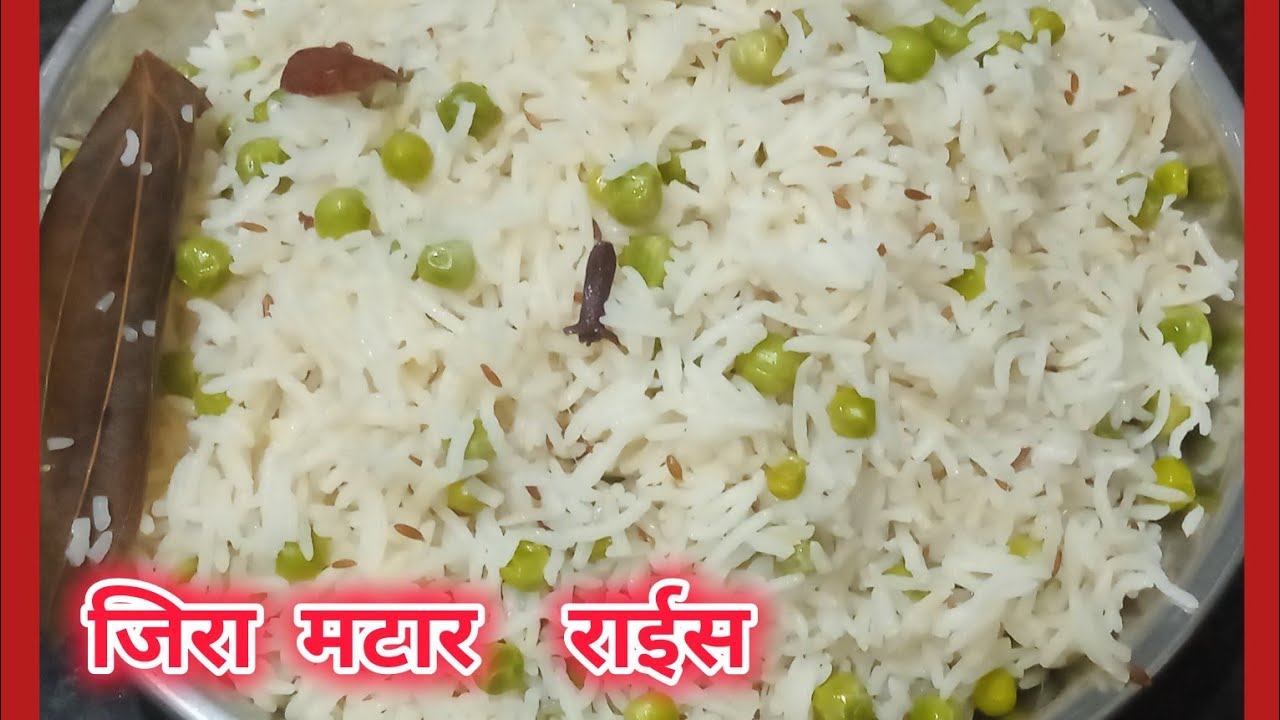 जिरा मटार राईस / jira matar rice  by kalyani'skitchen marathi recipe