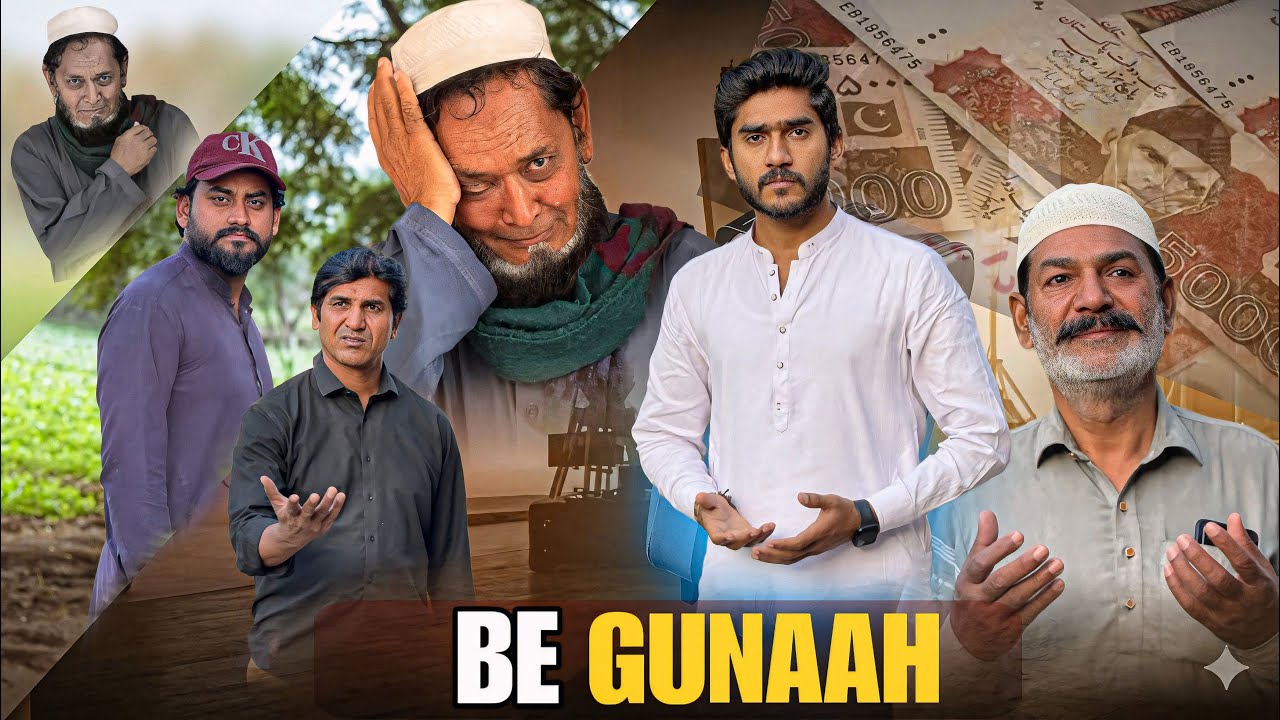 Be-gunaah Mulazim | Masoom Ki Jaan | Stories By Jamshaid