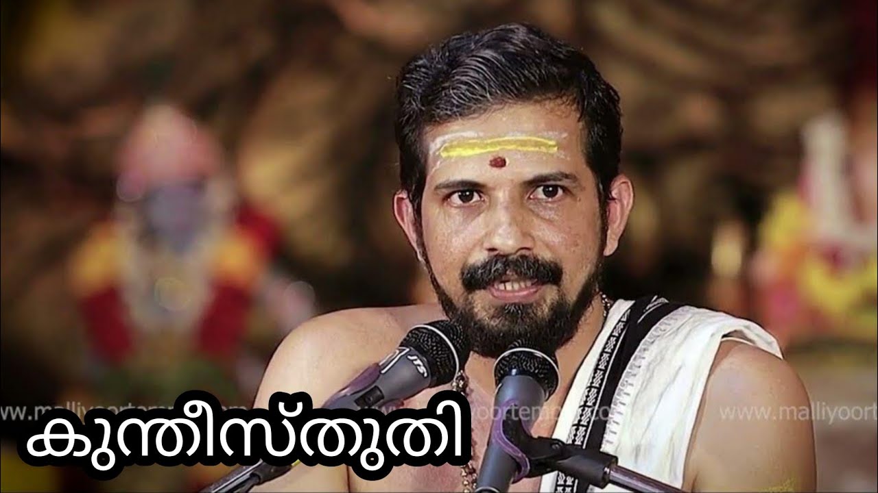 Marangadu Muralikrishnan Namboothiri | Malliyoor Bhagavathamritha Sathram 2023 | January 24