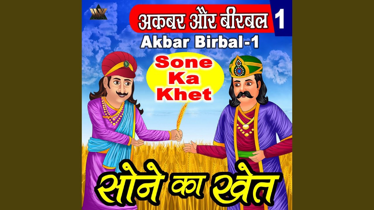 Sone Ka Khet