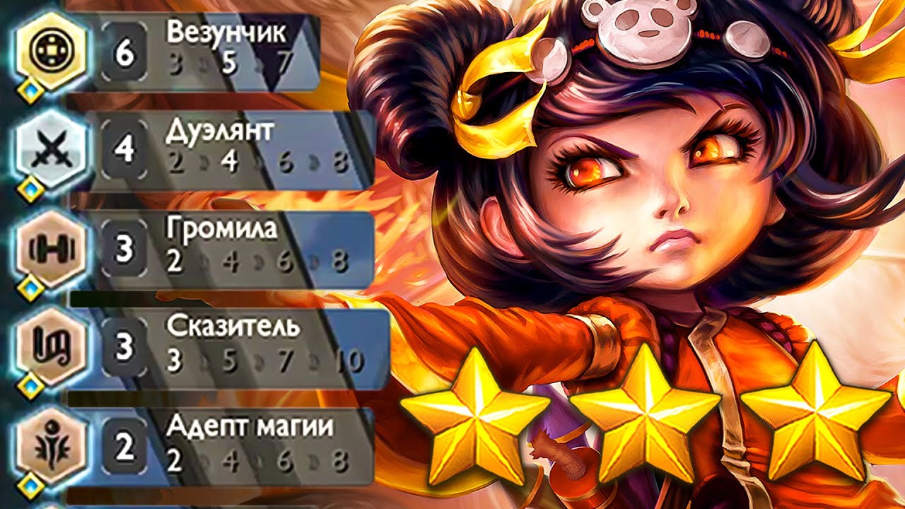 Т3 Анька дала ВСЕМ по ЖОПЕ - Везунчики дропнули ЖЕСТЬ! ТФТ Сет 11 Teamfight Tactics TFT Set 11