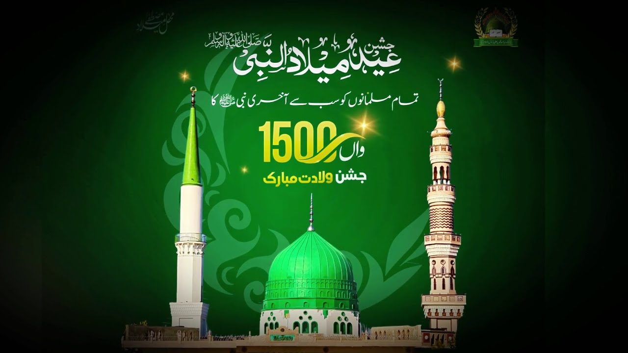 Highlights of Mehfil e Meelad Mustafa SAWW at Khanqah Tarnol Sharif