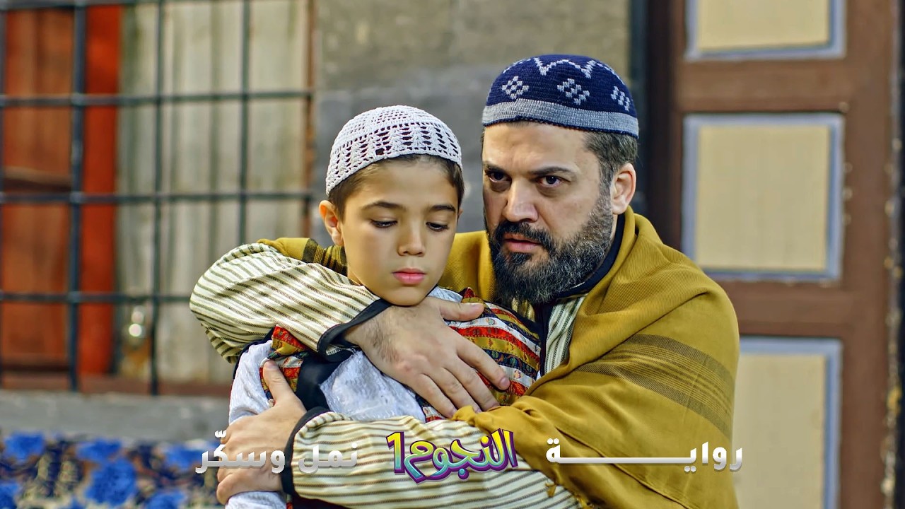 خلّصت ع ايتام زوجها بالسكّر والنمل… الصغير فضحها!