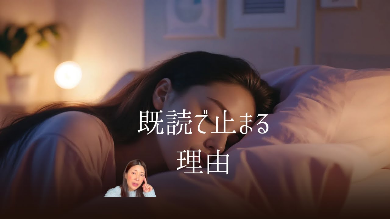 既読なのに返事が来ないとき、追わなくていい理由