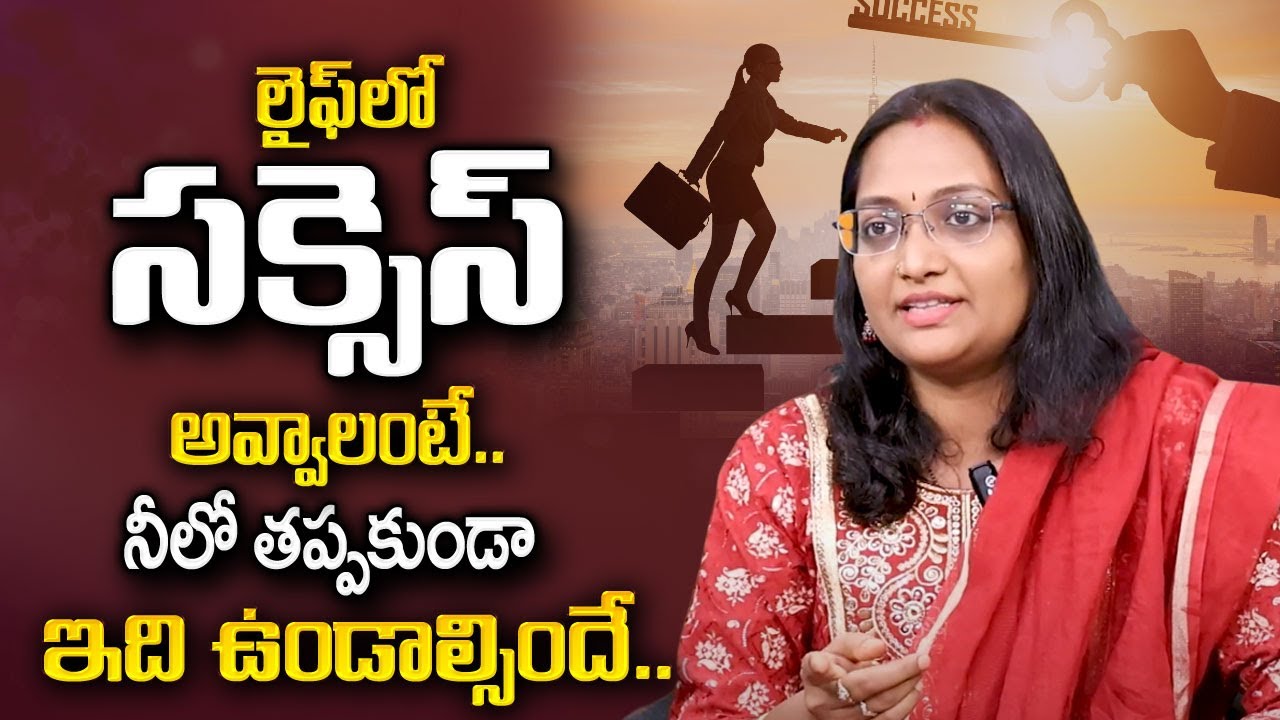 Haritha : Failure to Success Journey ||Best Motivational Video || SumanTV Psychology