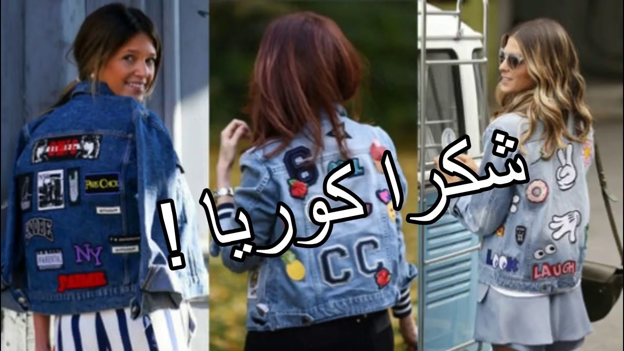 10 ترندات موضة لم تعلم انها اتت من كوريا!!