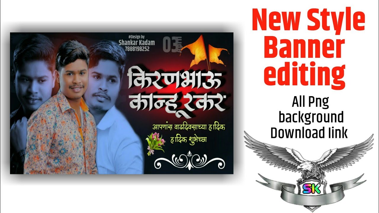 birthday banner editing in picsart 2020 | birthday banner | edit by 03/04/2020
