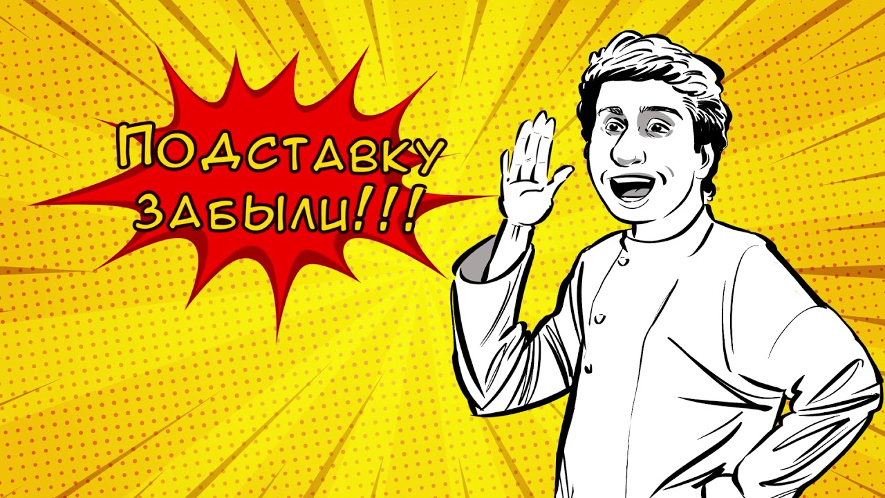 Комикс Mecon