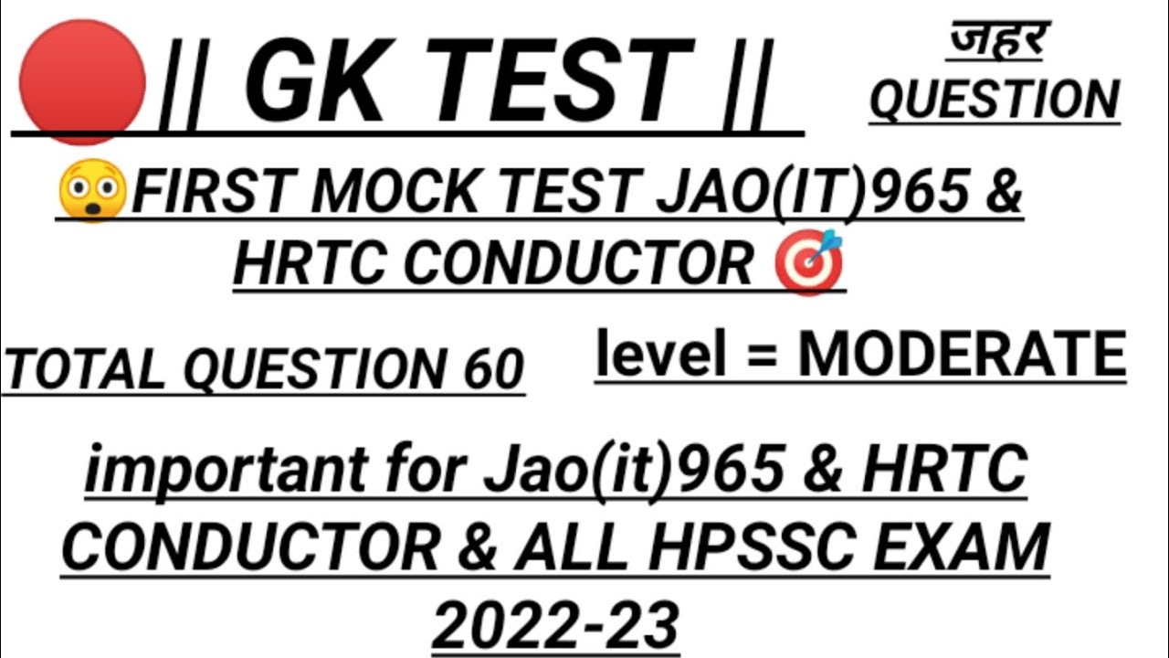 😲HP JAO IT MOCK TEST || HP GK MOCK TEST || HRTC CONDUCTOR MOCK TEST||@hpgkstudy7||HP JAO IT 965|