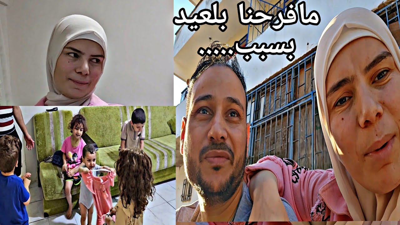 فلوق العيد  😭  يافرحه ماكملت  😱