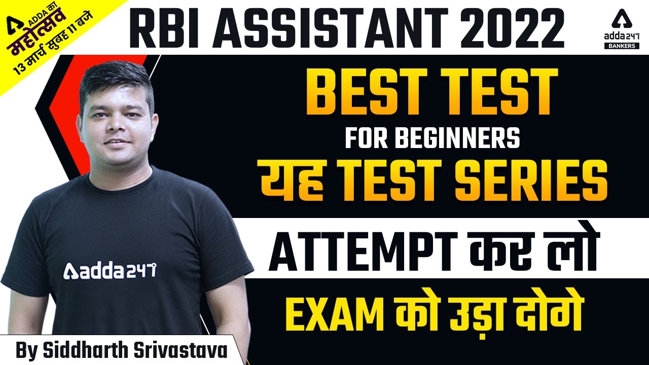 RBI ASSISTANT 2022 BEST TEST FOR BEGINNERS ये TEST SERIES ATTEMPT करलो | BY SIDDHARTH SRIVASTAVA