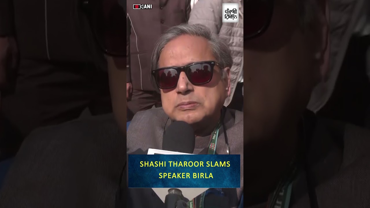 Shashi Tharoor accuses Speaker Om Birla of bias during Budget Session, sparks political uproar.