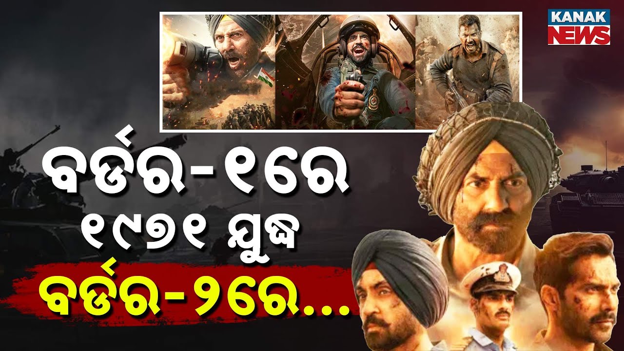 Special Report: Why Is “Border 2” Creating Such a Massive Craze Among Audiences?